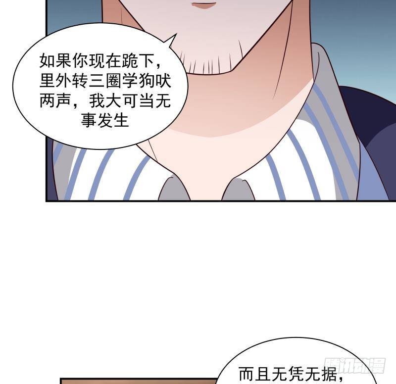 《我身上有条龙》漫画最新章节第286话 不还钱就死免费下拉式在线观看章节第【18】张图片