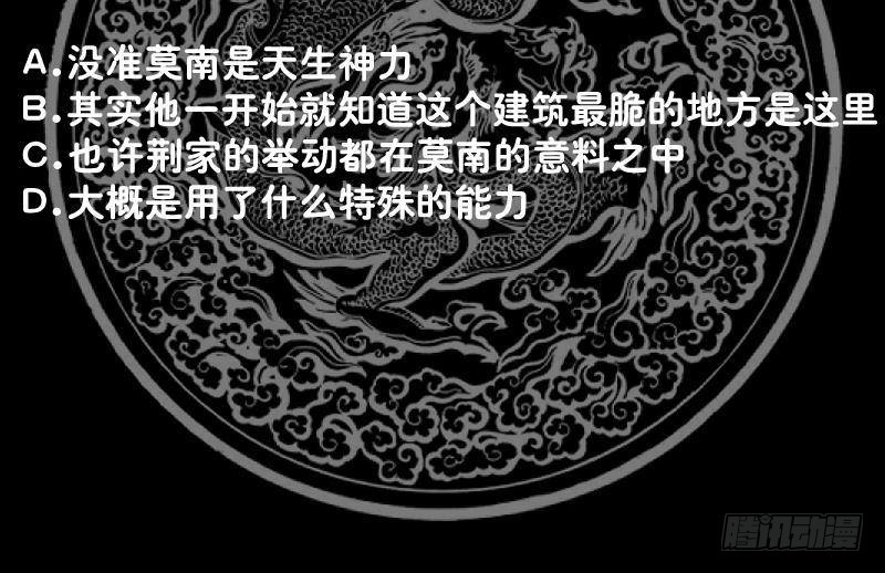 《我身上有条龙》漫画最新章节第286话 不还钱就死免费下拉式在线观看章节第【43】张图片