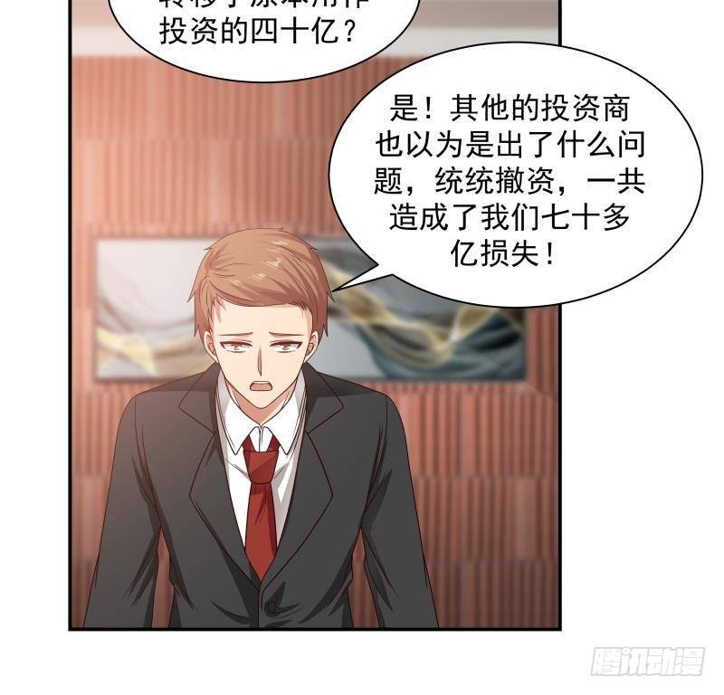 《我身上有条龙》漫画最新章节第287话 你们没得选免费下拉式在线观看章节第【17】张图片