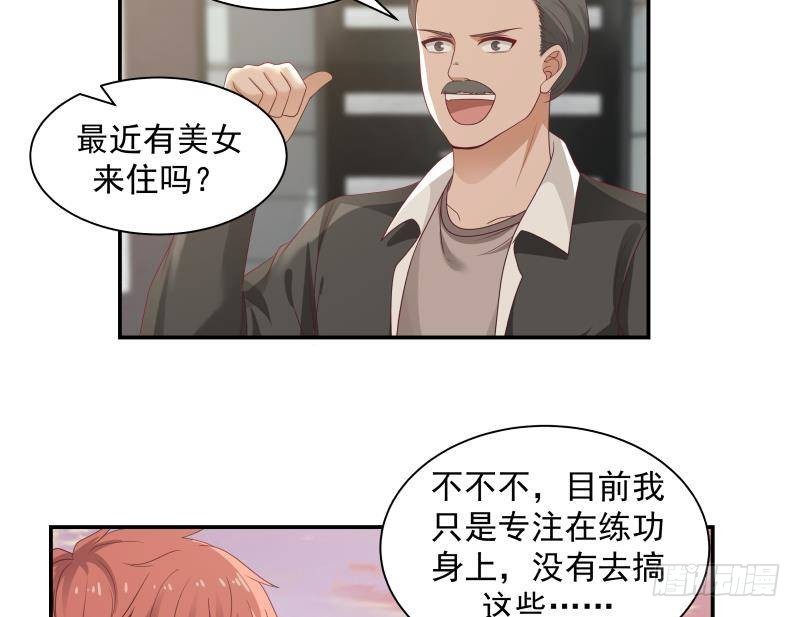 《我身上有条龙》漫画最新章节第288话 杜绝悲剧发生免费下拉式在线观看章节第【12】张图片