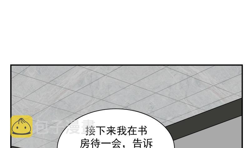 《我身上有条龙》漫画最新章节第288话 杜绝悲剧发生免费下拉式在线观看章节第【14】张图片