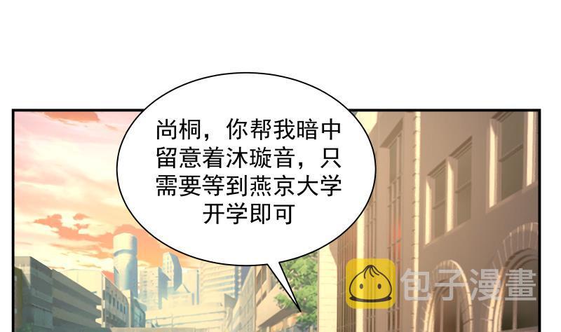 《我身上有条龙》漫画最新章节第288话 杜绝悲剧发生免费下拉式在线观看章节第【2】张图片