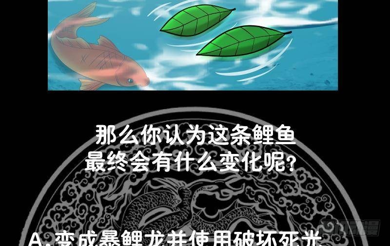 《我身上有条龙》漫画最新章节第288话 杜绝悲剧发生免费下拉式在线观看章节第【42】张图片