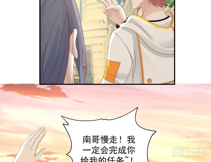 《我身上有条龙》漫画最新章节第288话 杜绝悲剧发生免费下拉式在线观看章节第【6】张图片