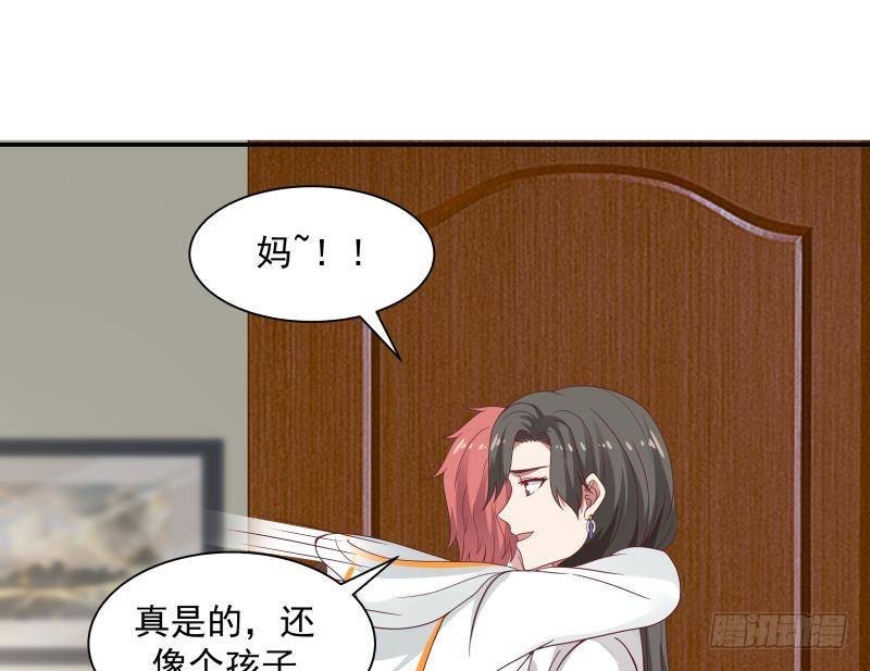 《我身上有条龙》漫画最新章节第290话 同学会免费下拉式在线观看章节第【12】张图片