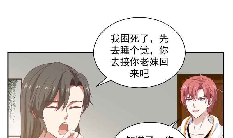 《我身上有条龙》漫画最新章节第290话 同学会免费下拉式在线观看章节第【16】张图片