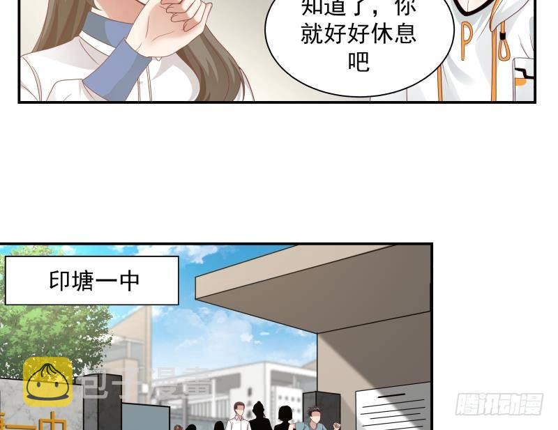 《我身上有条龙》漫画最新章节第290话 同学会免费下拉式在线观看章节第【17】张图片