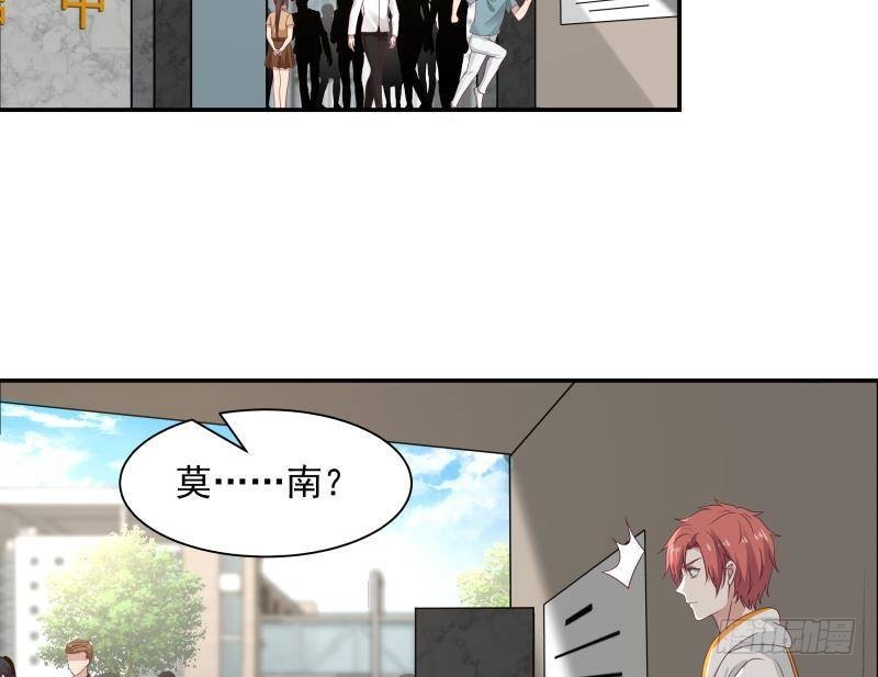 《我身上有条龙》漫画最新章节第290话 同学会免费下拉式在线观看章节第【18】张图片