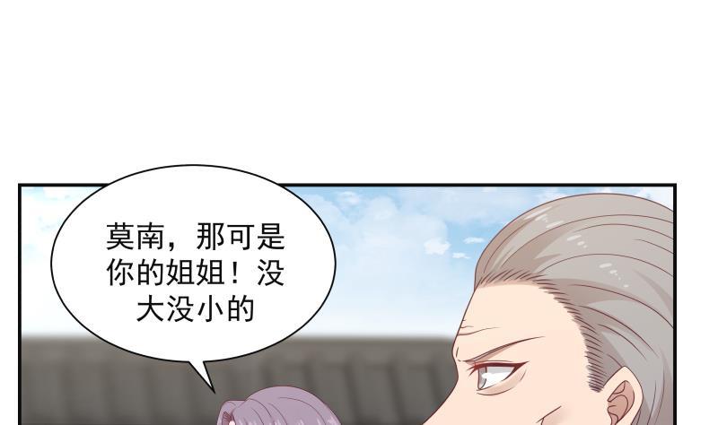 《我身上有条龙》漫画最新章节第290话 同学会免费下拉式在线观看章节第【2】张图片