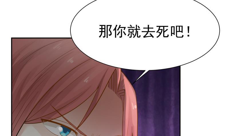 《我身上有条龙》漫画最新章节第30话 不知悔改免费下拉式在线观看章节第【26】张图片