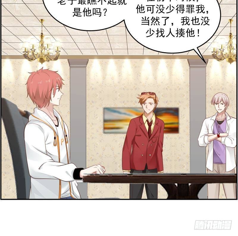 《我身上有条龙》漫画最新章节第292话 快敬酒赔罪！免费下拉式在线观看章节第【12】张图片