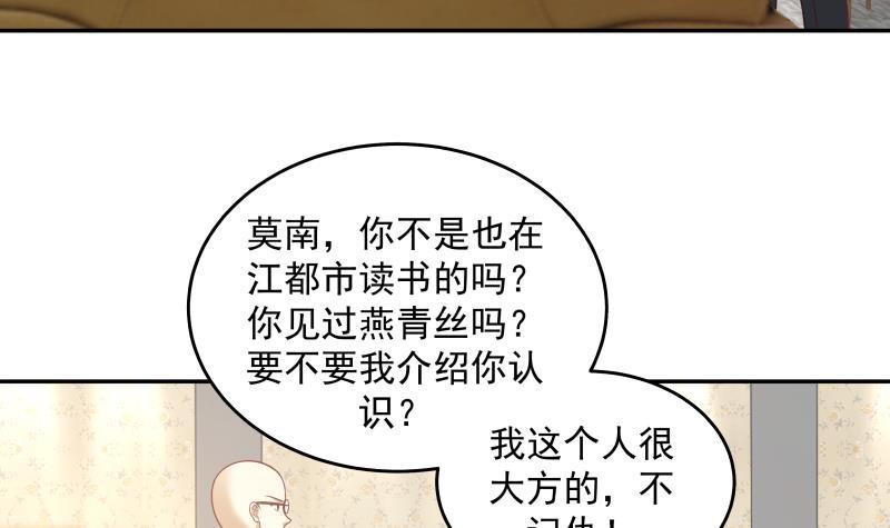 《我身上有条龙》漫画最新章节第293话 来自燕青丝的打脸免费下拉式在线观看章节第【10】张图片