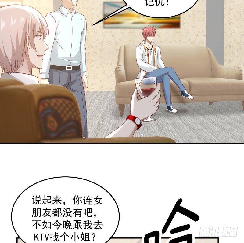 《我身上有条龙》漫画最新章节第293话 来自燕青丝的打脸免费下拉式在线观看章节第【11】张图片