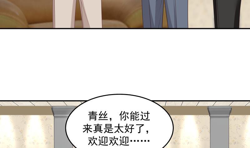 《我身上有条龙》漫画最新章节第293话 来自燕青丝的打脸免费下拉式在线观看章节第【22】张图片