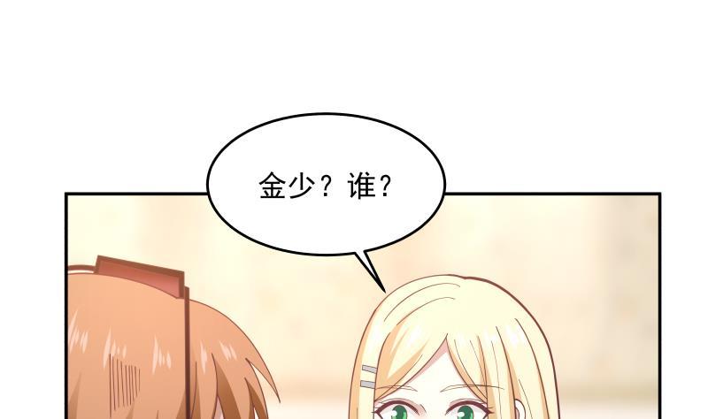 《我身上有条龙》漫画最新章节第293话 来自燕青丝的打脸免费下拉式在线观看章节第【32】张图片