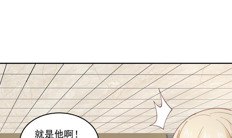 《我身上有条龙》漫画最新章节第293话 来自燕青丝的打脸免费下拉式在线观看章节第【34】张图片