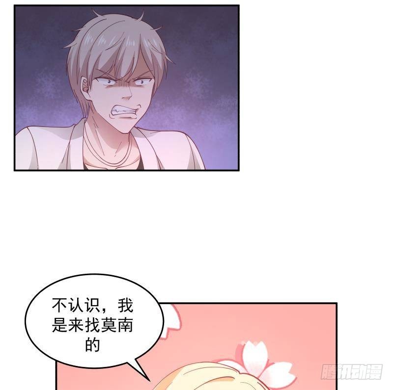 《我身上有条龙》漫画最新章节第293话 来自燕青丝的打脸免费下拉式在线观看章节第【36】张图片