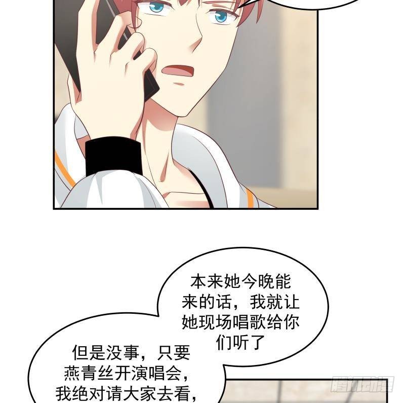 《我身上有条龙》漫画最新章节第293话 来自燕青丝的打脸免费下拉式在线观看章节第【6】张图片