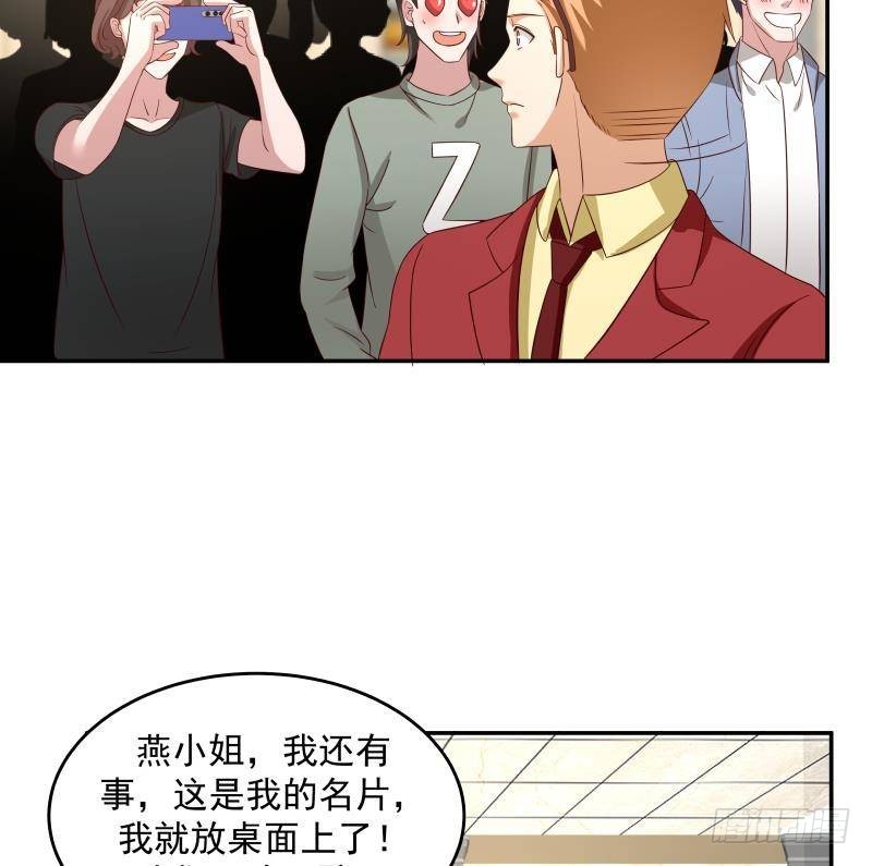 《我身上有条龙》漫画最新章节第294话 沾了大明星的光免费下拉式在线观看章节第【17】张图片