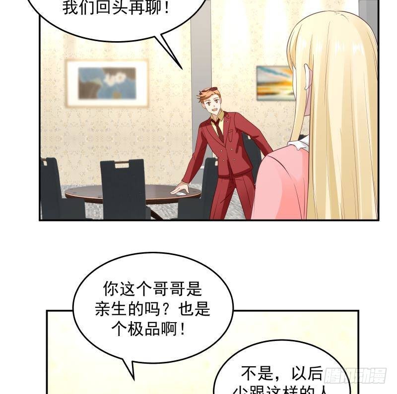 《我身上有条龙》漫画最新章节第294话 沾了大明星的光免费下拉式在线观看章节第【18】张图片