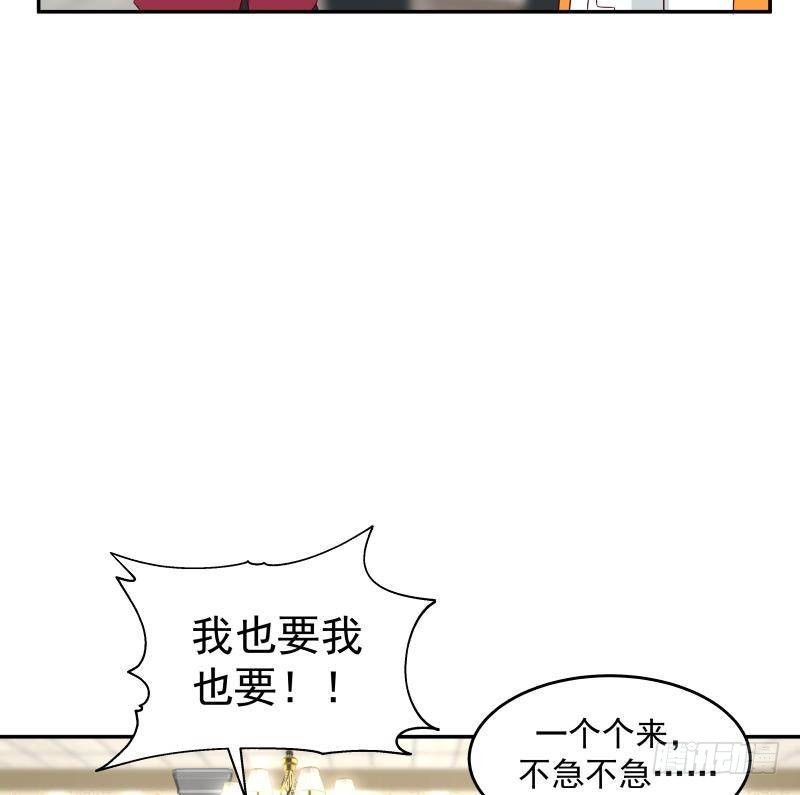 《我身上有条龙》漫画最新章节第294话 沾了大明星的光免费下拉式在线观看章节第【36】张图片