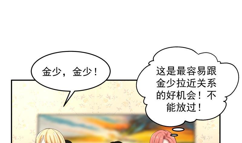 《我身上有条龙》漫画最新章节第294话 沾了大明星的光免费下拉式在线观看章节第【8】张图片