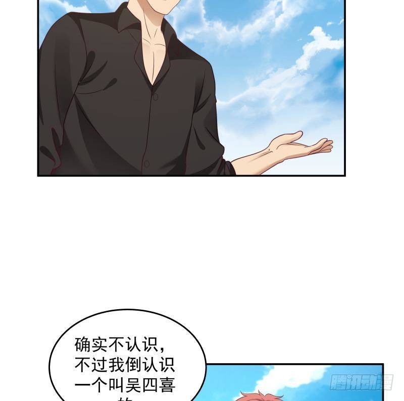 《我身上有条龙》漫画最新章节第295话 给你五分钟免费下拉式在线观看章节第【26】张图片