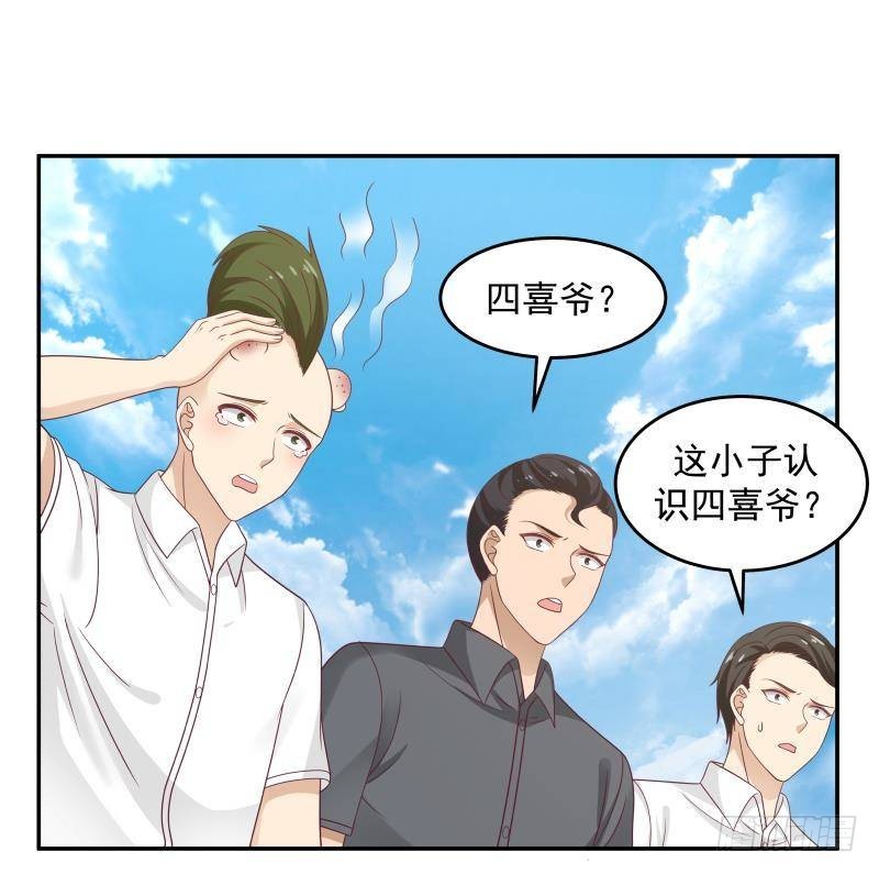 《我身上有条龙》漫画最新章节第295话 给你五分钟免费下拉式在线观看章节第【32】张图片