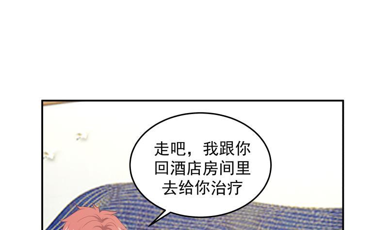 《我身上有条龙》漫画最新章节第295话 给你五分钟免费下拉式在线观看章节第【8】张图片