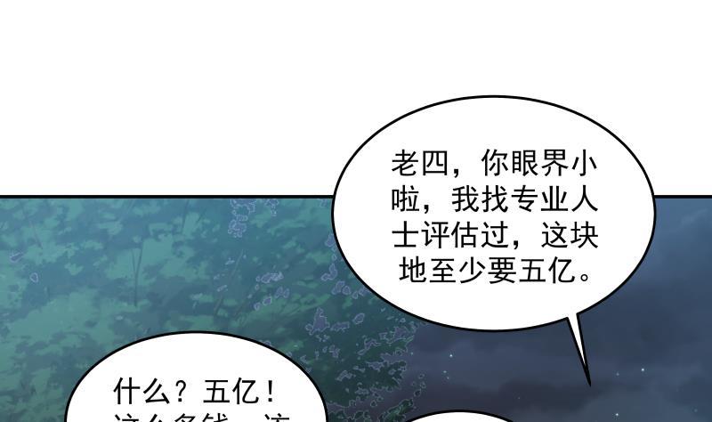 《我身上有条龙》漫画最新章节第298话 恶臭亲人免费下拉式在线观看章节第【14】张图片