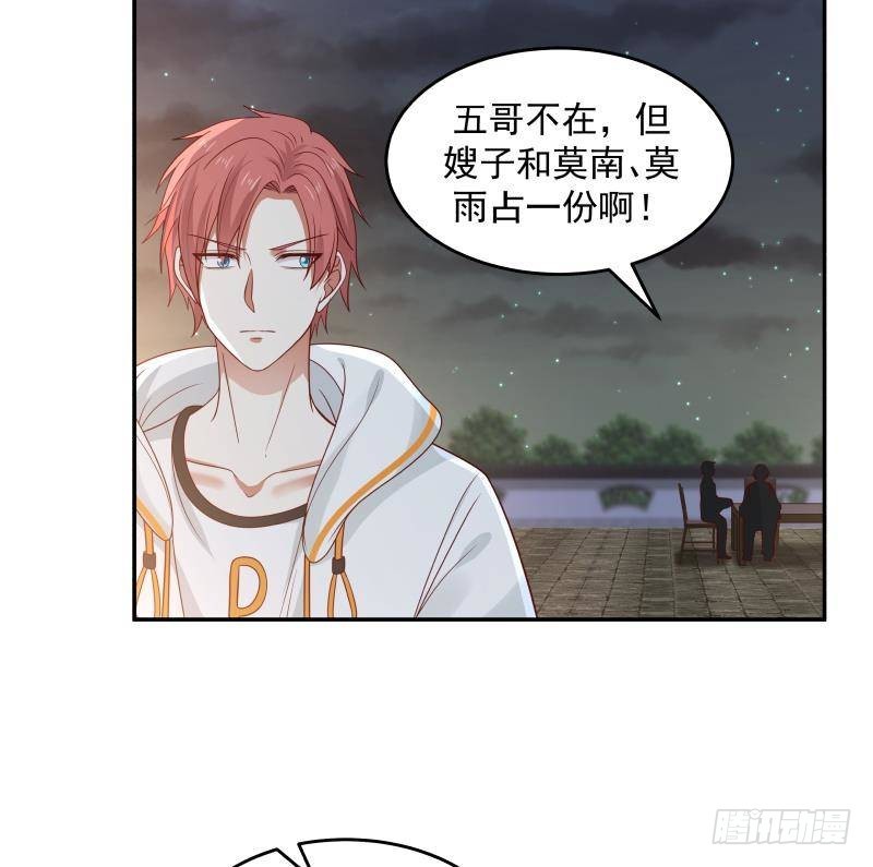 《我身上有条龙》漫画最新章节第298话 恶臭亲人免费下拉式在线观看章节第【18】张图片