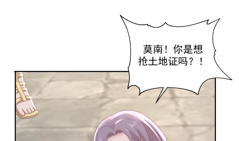 《我身上有条龙》漫画最新章节第299话 抢了金少女人免费下拉式在线观看章节第【11】张图片