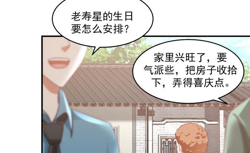 《我身上有条龙》漫画最新章节第299话 抢了金少女人免费下拉式在线观看章节第【24】张图片