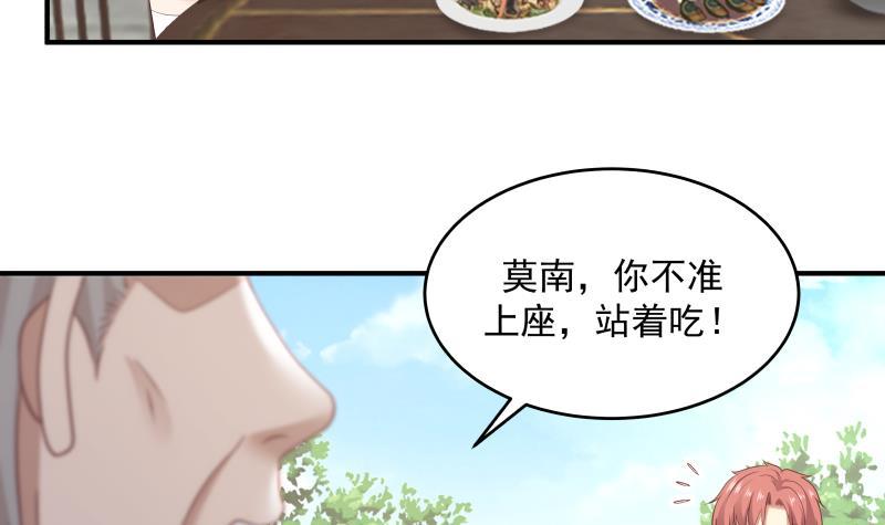 《我身上有条龙》漫画最新章节第299话 抢了金少女人免费下拉式在线观看章节第【28】张图片