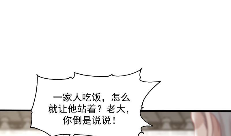 《我身上有条龙》漫画最新章节第299话 抢了金少女人免费下拉式在线观看章节第【32】张图片