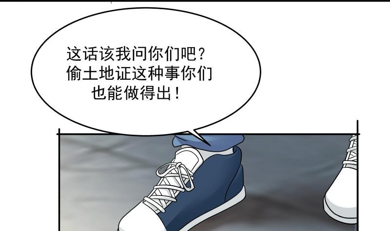 《我身上有条龙》漫画最新章节第299话 抢了金少女人免费下拉式在线观看章节第【4】张图片