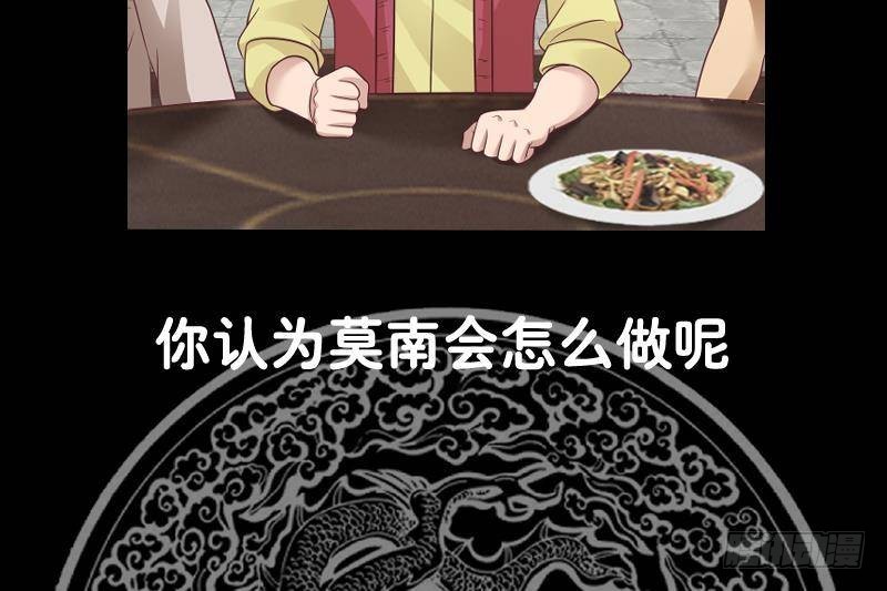 《我身上有条龙》漫画最新章节第299话 抢了金少女人免费下拉式在线观看章节第【48】张图片