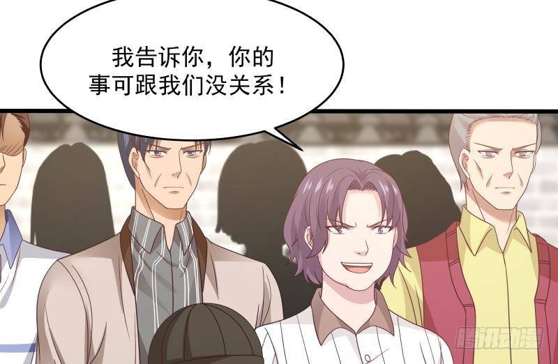 《我身上有条龙》漫画最新章节第300话 金家来找事啦免费下拉式在线观看章节第【21】张图片