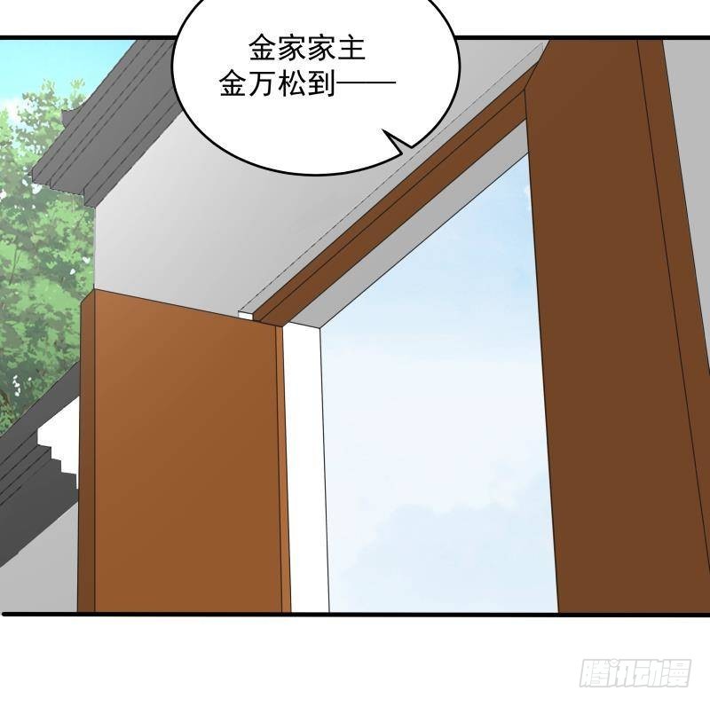 《我身上有条龙》漫画最新章节第300话 金家来找事啦免费下拉式在线观看章节第【28】张图片