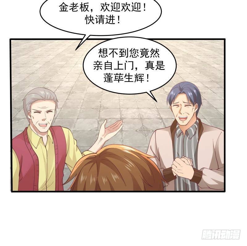 《我身上有条龙》漫画最新章节第300话 金家来找事啦免费下拉式在线观看章节第【33】张图片