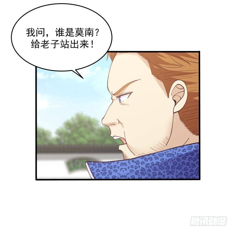 《我身上有条龙》漫画最新章节第300话 金家来找事啦免费下拉式在线观看章节第【34】张图片