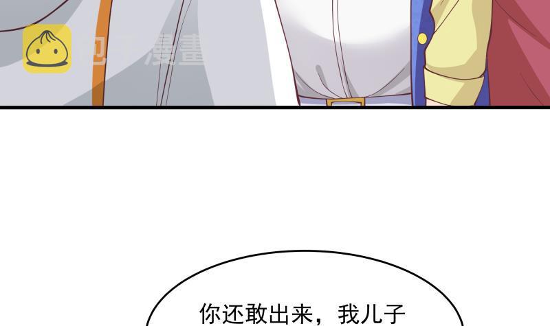 《我身上有条龙》漫画最新章节第300话 金家来找事啦免费下拉式在线观看章节第【37】张图片