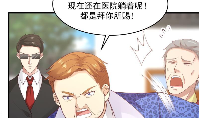 《我身上有条龙》漫画最新章节第300话 金家来找事啦免费下拉式在线观看章节第【38】张图片