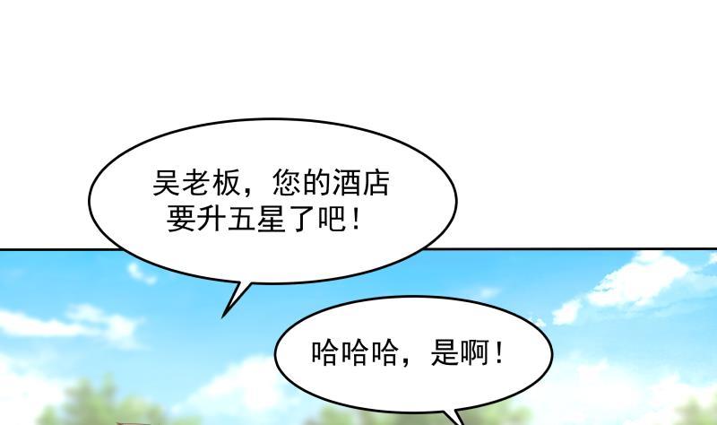 《我身上有条龙》漫画最新章节第301话 谁是破落户？！免费下拉式在线观看章节第【38】张图片