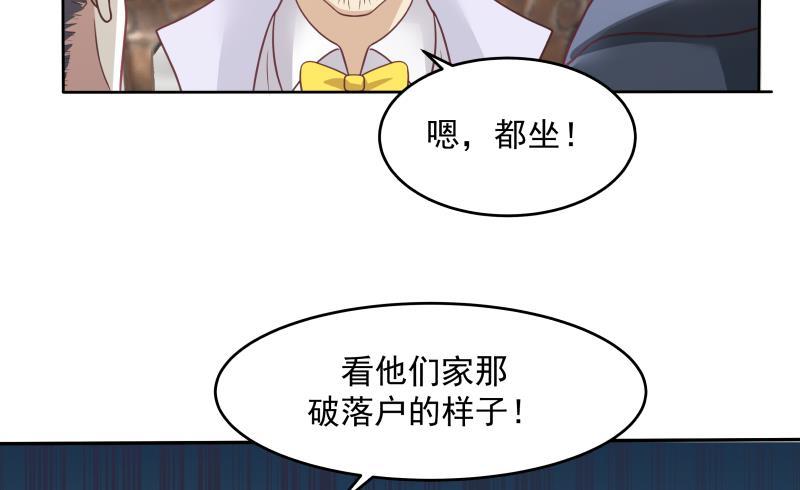 《我身上有条龙》漫画最新章节第301话 谁是破落户？！免费下拉式在线观看章节第【44】张图片