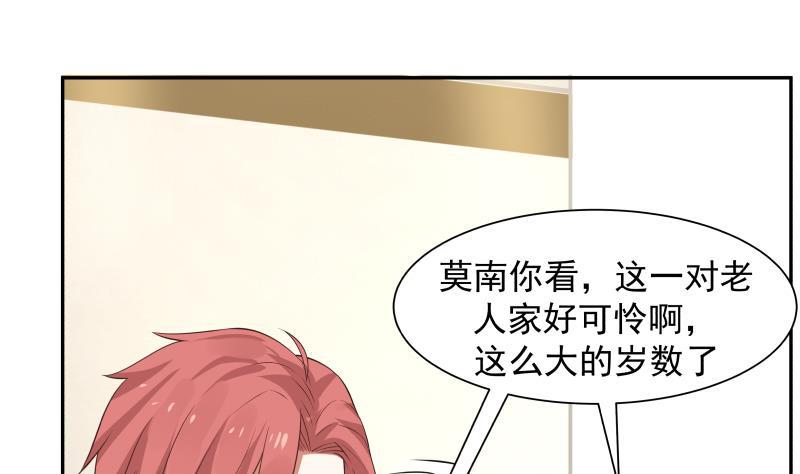 《我身上有条龙》漫画最新章节第4话 他竟也是修仙者免费下拉式在线观看章节第【6】张图片