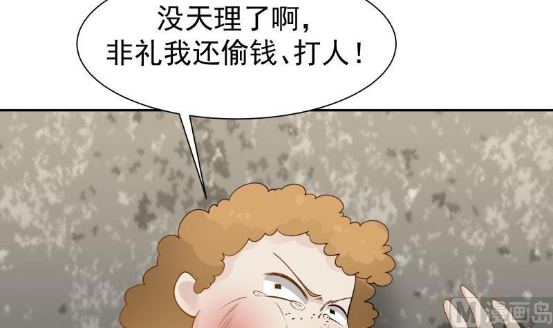 《我身上有条龙》漫画最新章节第31话 惩罚恶肥婆免费下拉式在线观看章节第【28】张图片