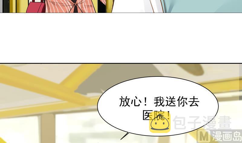 《我身上有条龙》漫画最新章节第31话 惩罚恶肥婆免费下拉式在线观看章节第【37】张图片