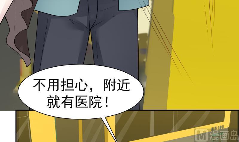 《我身上有条龙》漫画最新章节第31话 惩罚恶肥婆免费下拉式在线观看章节第【40】张图片