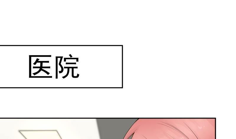 《我身上有条龙》漫画最新章节第31话 惩罚恶肥婆免费下拉式在线观看章节第【42】张图片